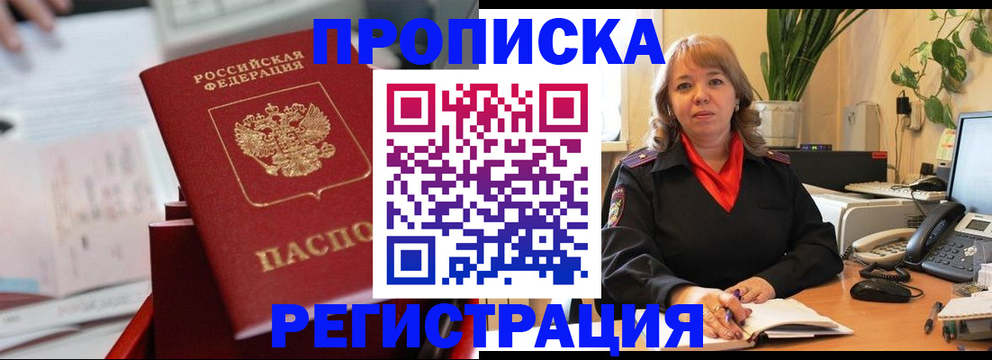 временная регистрация гарантия в Стерлитамаке