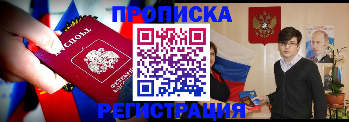 регистрация в Стерлитамаке