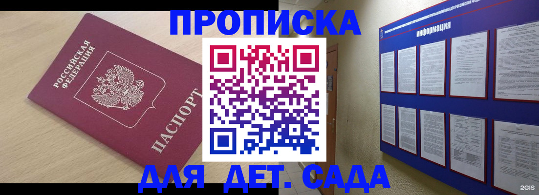 временная регистрация адрес в Стерлитамаке