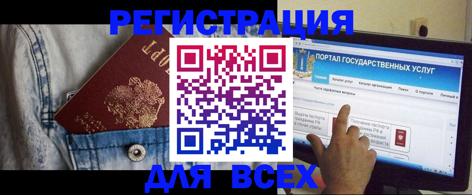 временная регистрация для всех в Стерлитамаке
