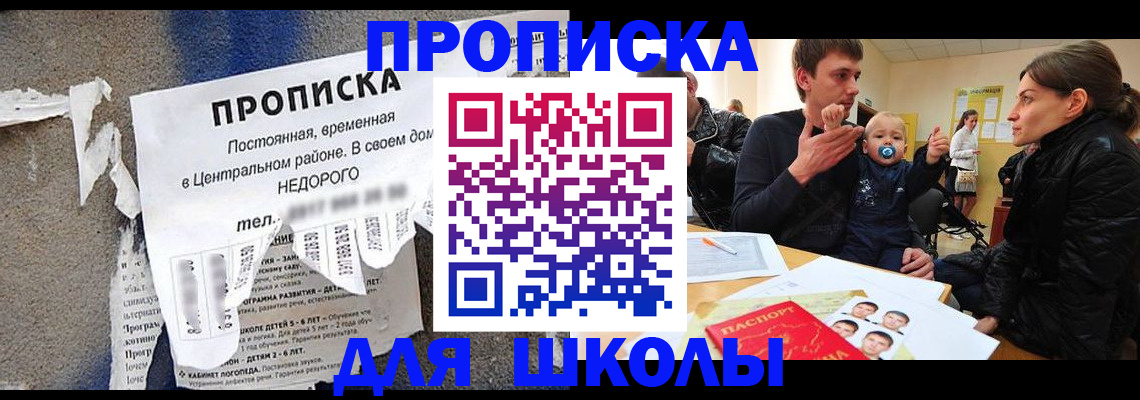 временная регистрация в Стерлитамаке