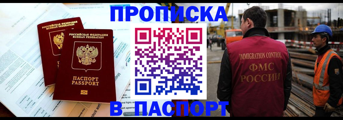 прописка для кредита в Стерлитамаке