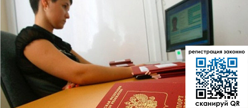 Временная регистрация в Стерлитамаке